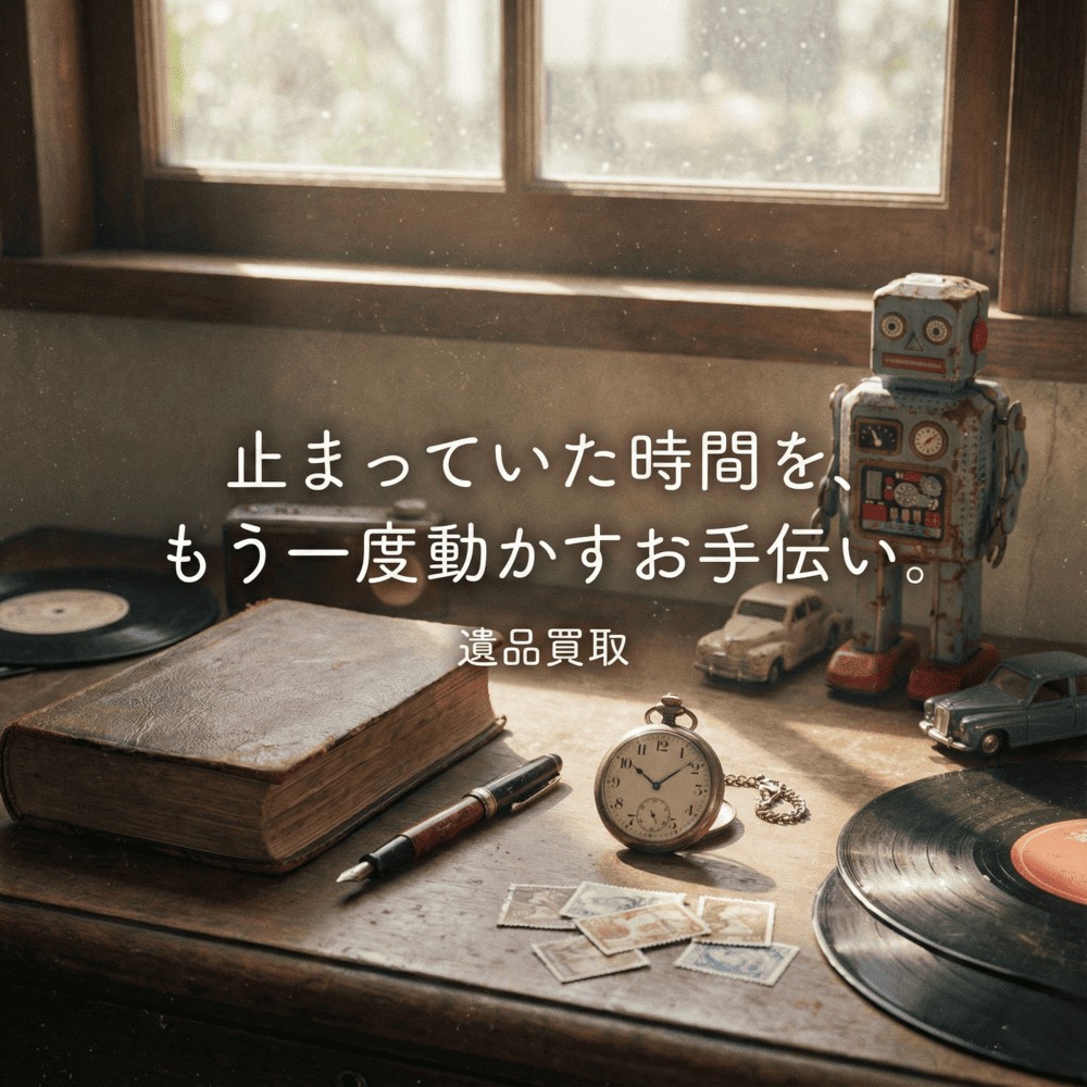 今すぐ相談を！お見積もりは無料