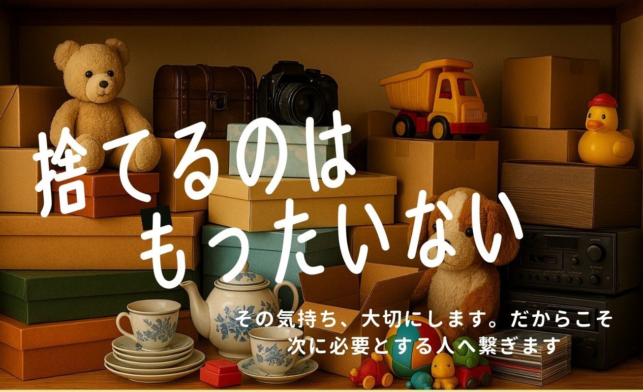 まずはお気軽にご相談を！