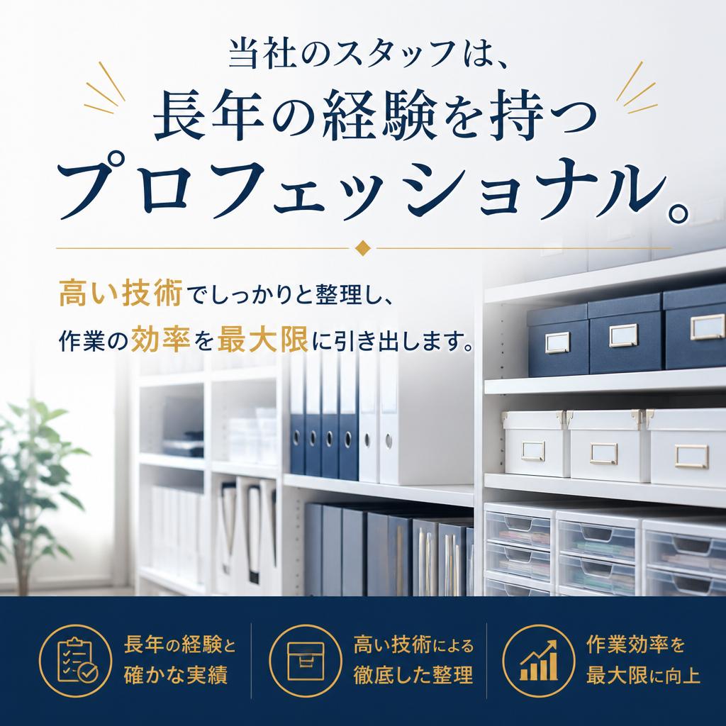 経験豊富なスタッフによる高い技術