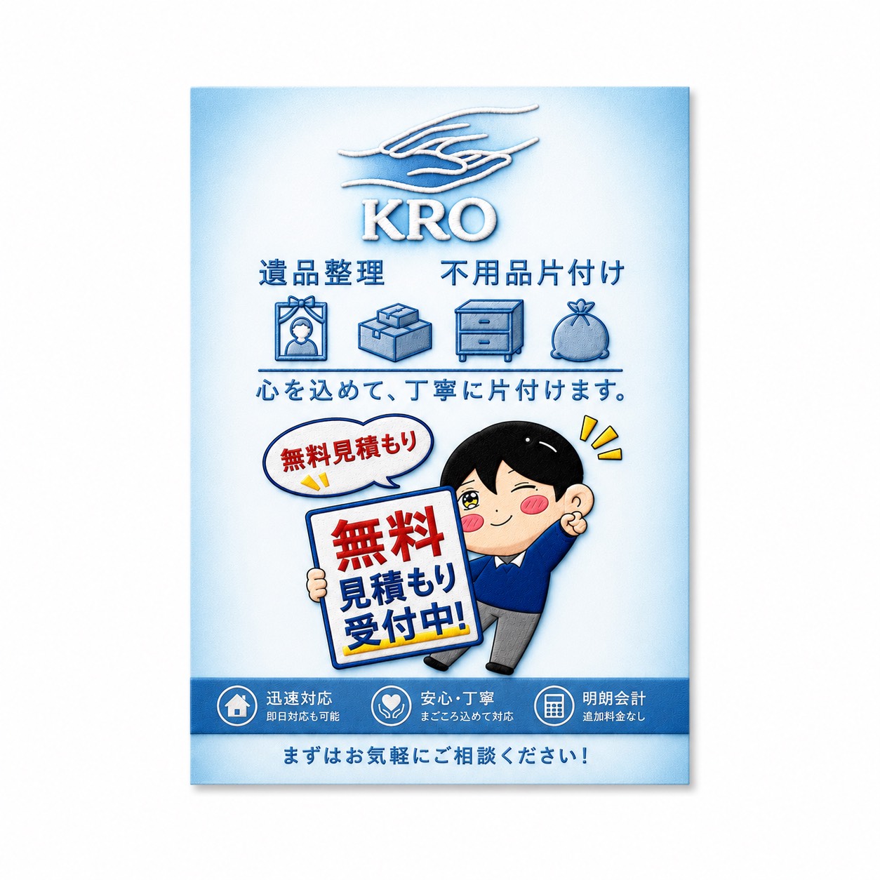 信頼できるスタッフが担当