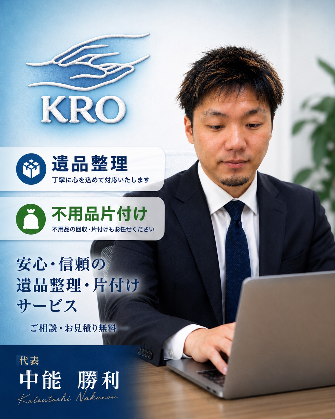 サービスの流れ：面倒な手続きをスムーズに