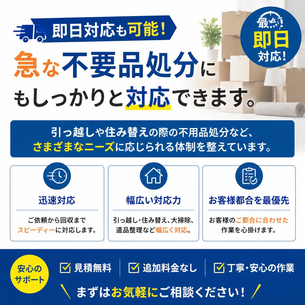 スピーディーな対応が可能な理由